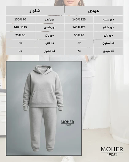 ست هودی و شلوار کرک دار سایز بزرگ