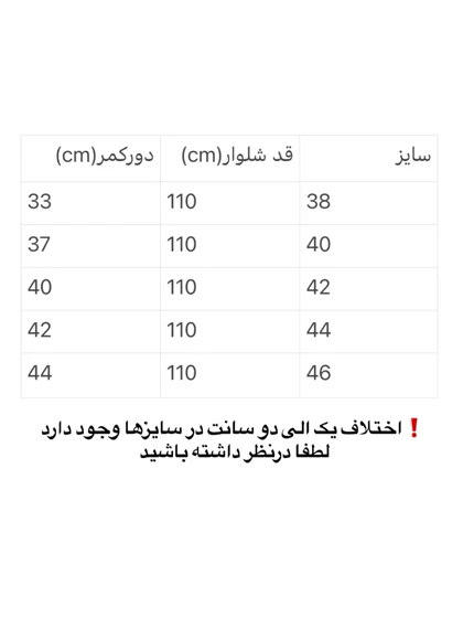 شلوار جین مدل بگ قد 110 شناسه 71015