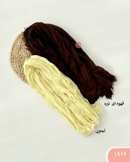 شال ساحره 1926