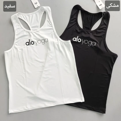 تاپ Alo Yoga قهرمانی 44 تا 48