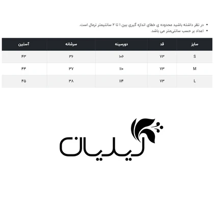 بلوز زنانه فلاویا مدل W1374001SH