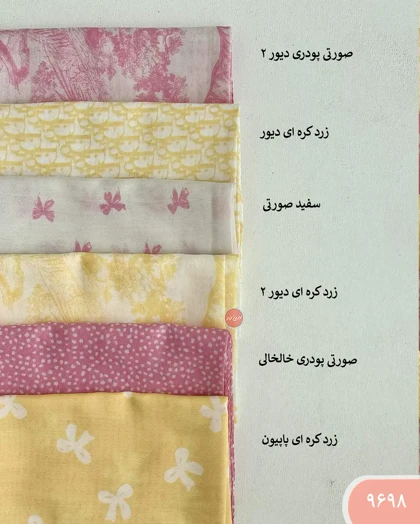 مینی اسکارف 9698