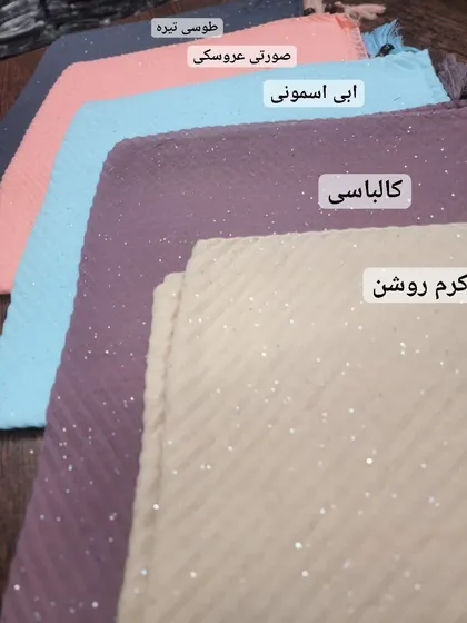 روسری پلیسه مربعی بدون اکلیل