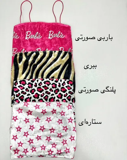 تاپ بند ماکارونی مخمل