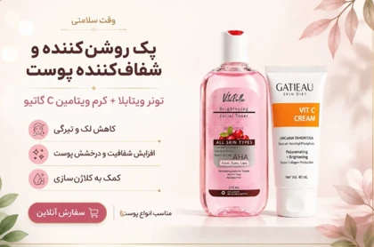 پک روشن کننده بیوممتیک گاتیو و ویتابلا شامل کرم ویتامین C و تونر