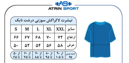 تیشرت طرح دار مردانه ورزشی نایک لاکراکش سوزنی درشت کد 4079