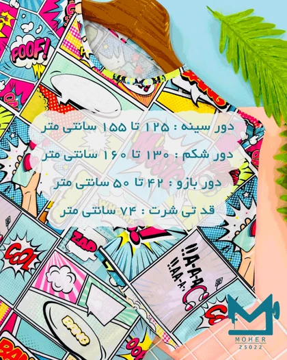 تیشرت سایز بزرگ طرح کمیک استریپ