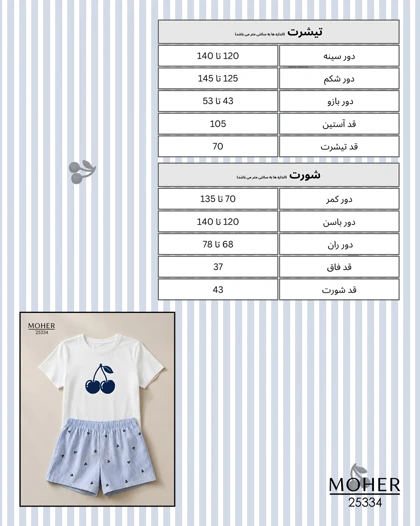 ست تیشرت و شورت سایز بزرگ طرح گیلاس