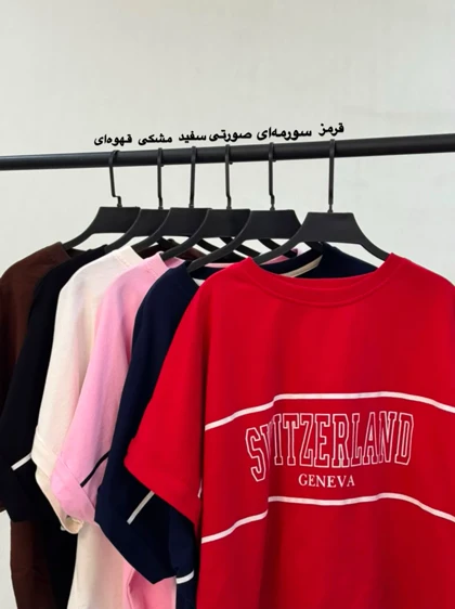 وست سویس میلی