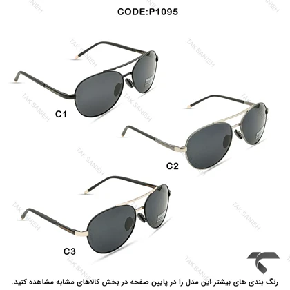 پورشه دیزاین مردانه P1095-3 پلاریزه مشکی نوک مدادی Porsche-10036-G