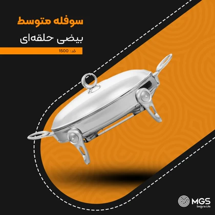 سوفله کوچک بیضی حلقه‌ای کد 1500