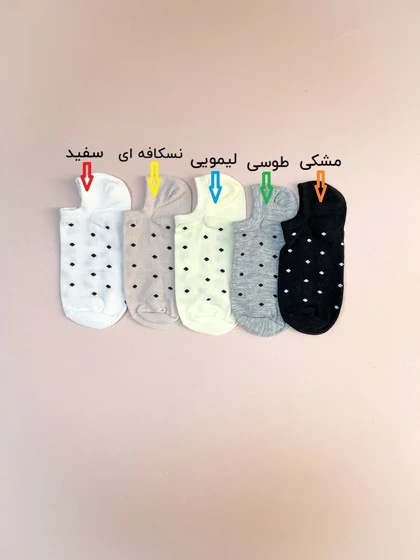 جوراب زیرقوزکی زنانه خالدار