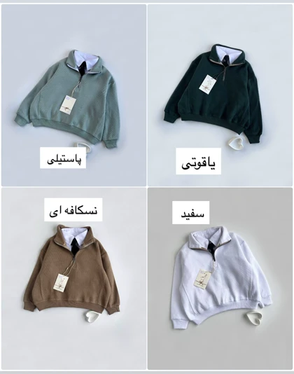 بلوز سلانیک نیم زیپ اسپرت