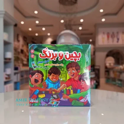 بازی بچین و بزنگ