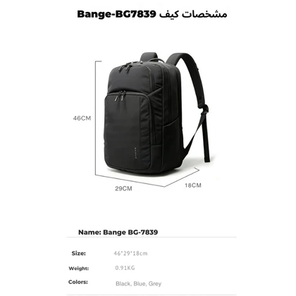 کوله پشتی لپ تاپ 15.6 اینچی ضدآب بنج Bange BG-7839
