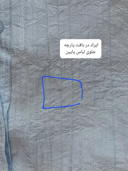 مانتو شومیزی پری (دارای ایراد جزئی)