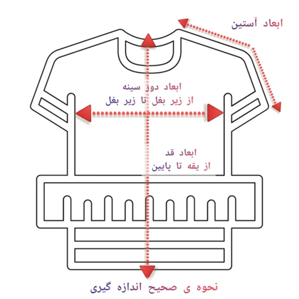 ست تیشرت وشلوار طرح دار