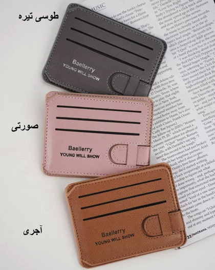 جاکارتی چرم baellery کد 31555