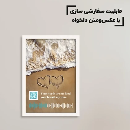 تابلو موزیکال طرح عشق سفارشی