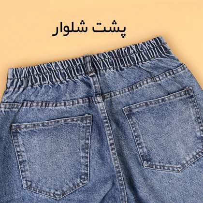 شلوار جین مام استایل 7001933