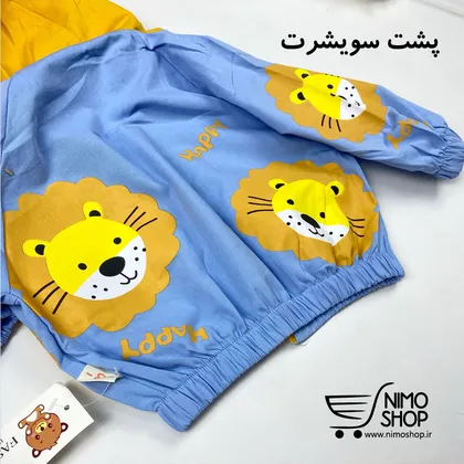 سه تیکه فانتزی بچه گانه مدل شیر