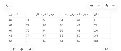 پیراهن پشمی 2630