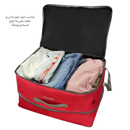 نظم دهنده سفری و کمد فوروارد مدل FORWARD - FCLT4440 MARSHAL GARMENTS