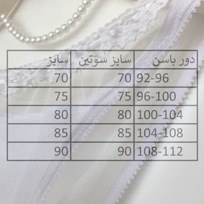 مقمیس پیراهن خواب b2r10