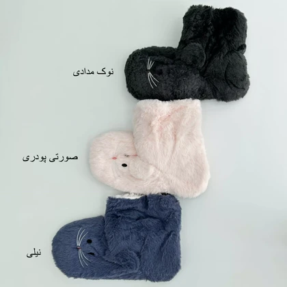 پاپوش خز 1007185