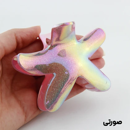 کلیپس دخترانه طرح ستاره دریایی شاین دار بزرگ
