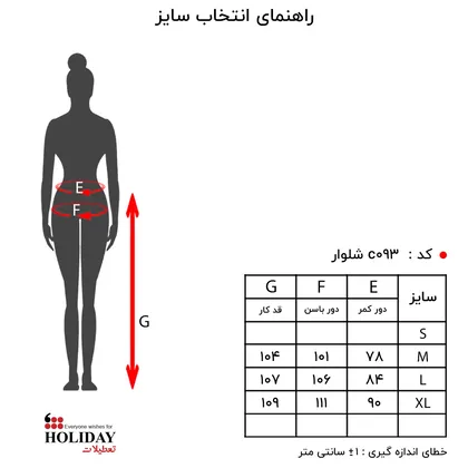 شلوار زنانه C093
