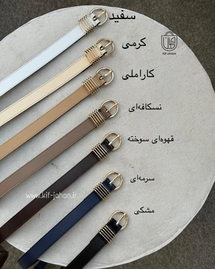 کمربند انزو