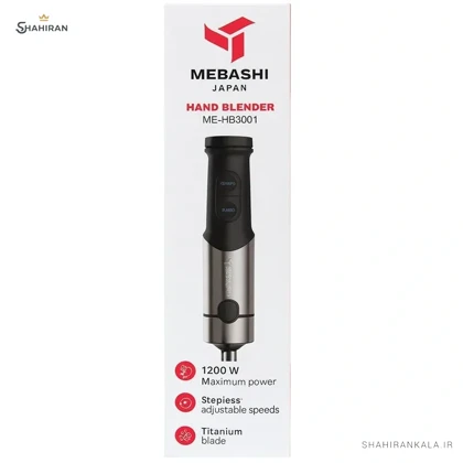 گوشت کوب برقی 1200 وات مباشی MEBASHI ME-HB3001
