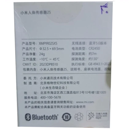 سنسور تشخیص حرکت هوشمند میجیا شیائومی XMPIR02SXS (نسخه چین)