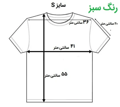 تیشرت گل برجسته (سایز S)