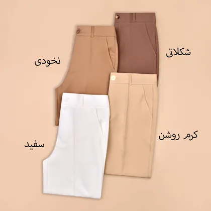 شلوار کلاسیک چاک‌دار 2