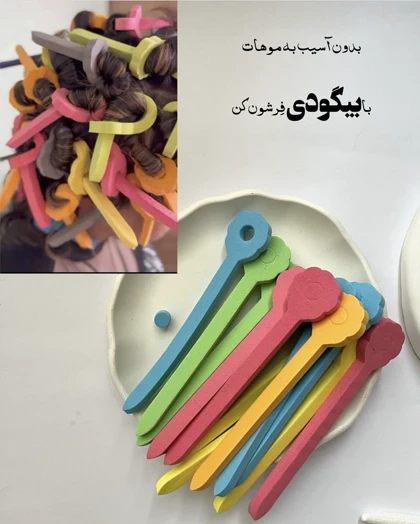بیگودی مو کد(0311)