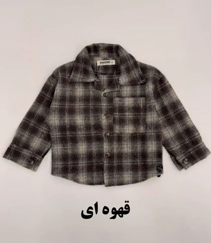 پیراهن پشمی اسپورت