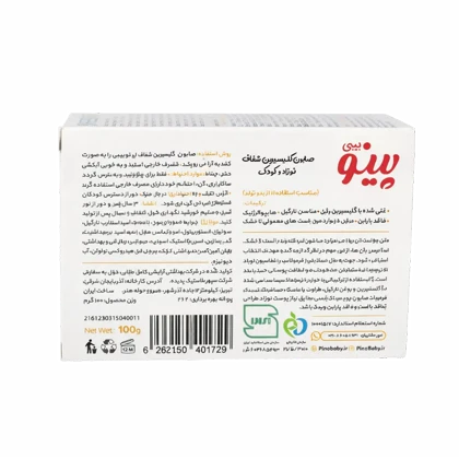 صابون نوزاد پینو بیبی مدل گلیسیرین شفاف 100 گرمی