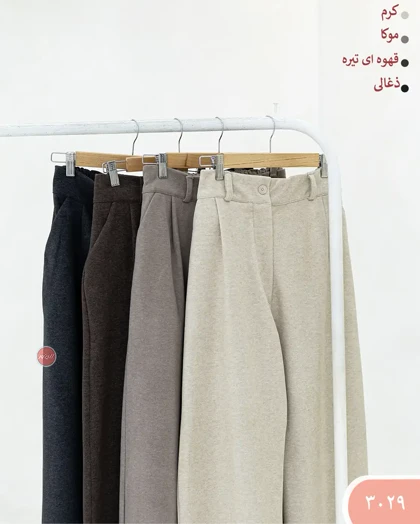 شلواربگ موهر 3029