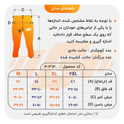 بایکر ورزشی زنانه پی اس دابلیو مدل CN-PY-22005 صورتی