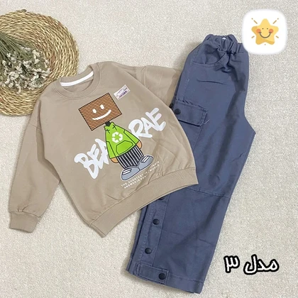 بلوز شلوار پسرانه کتان بگ مناسب 4 تا 12 سال