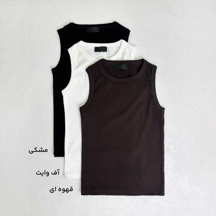 تاپ زنانه کبریتی یقه گرد | آی بولک