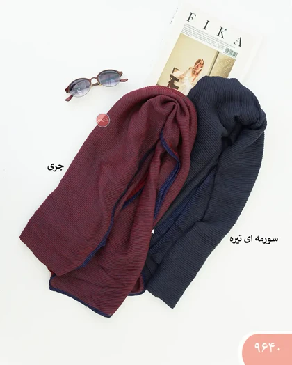 شال پلیسه نواردوزی 9640