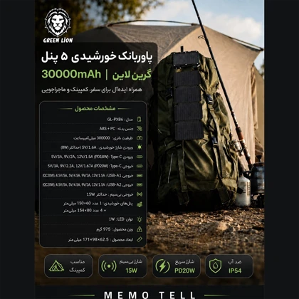پاوربانک 30000 خورشیدی گرین لاین مدل GL-PXB6 با 5 پنل