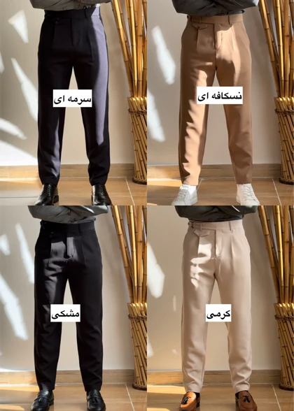 شلوار کمربلند کد 578