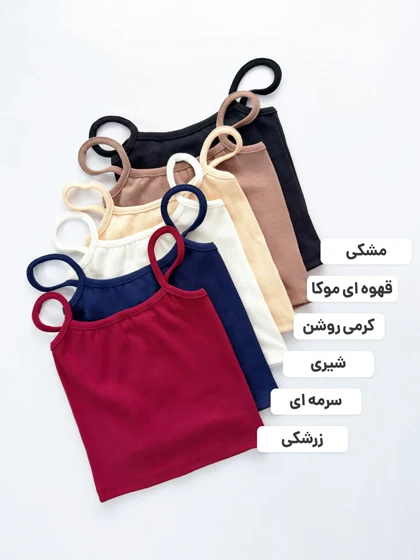 کراپ تاپ کبریتی بند مینیمال