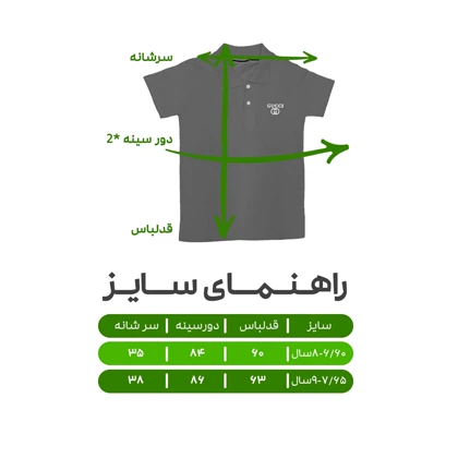 پولوشرت آستین کوتاه پسرانه مدل جودون