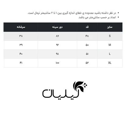 بلوز زنانه وینکلر مدل W0630006TO
