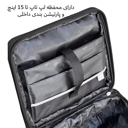 چمدان خلبانی مونزا مدل MONZA - MNZ5593 EASY TRAVEL (چرخ دوبل)